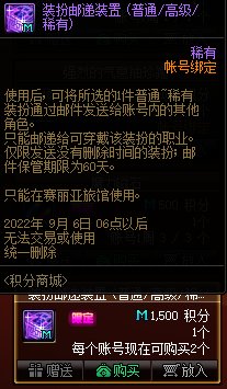 【攻略：积分商城】毕业宠物装备、装扮邮递装置、魔力磁石等特别道具等你来拿15