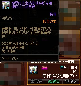 【攻略：积分商城】毕业宠物装备、装扮邮递装置、魔力磁石等特别道具等你来拿17