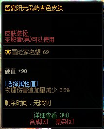 【攻略：积分商城】毕业宠物装备、装扮邮递装置、魔力磁石等特别道具等你来拿18