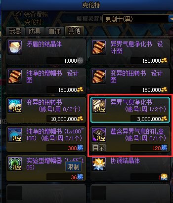 【攻略：积分商城】毕业宠物装备、装扮邮递装置、魔力磁石等特别道具等你来拿23