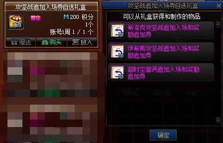 【攻略：积分商城】毕业宠物装备、装扮邮递装置、魔力磁石等特别道具等你来拿24