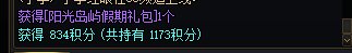 【攻略：积分商城】毕业宠物装备、装扮邮递装置、魔力磁石等特别道具等你来拿27