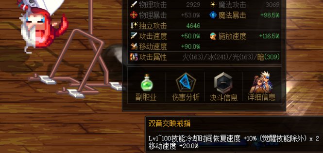 离大谱,90移速吃不满双音戒指1