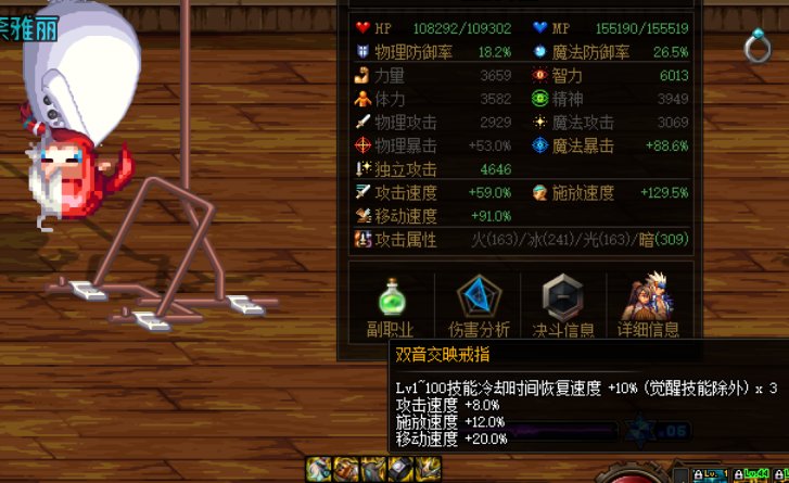 离大谱,90移速吃不满双音戒指2