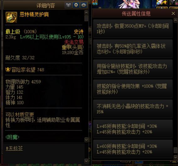 刺客装备搭配之手搓流2