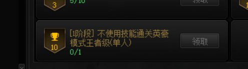 蓝拳要怎么完成这个成就1