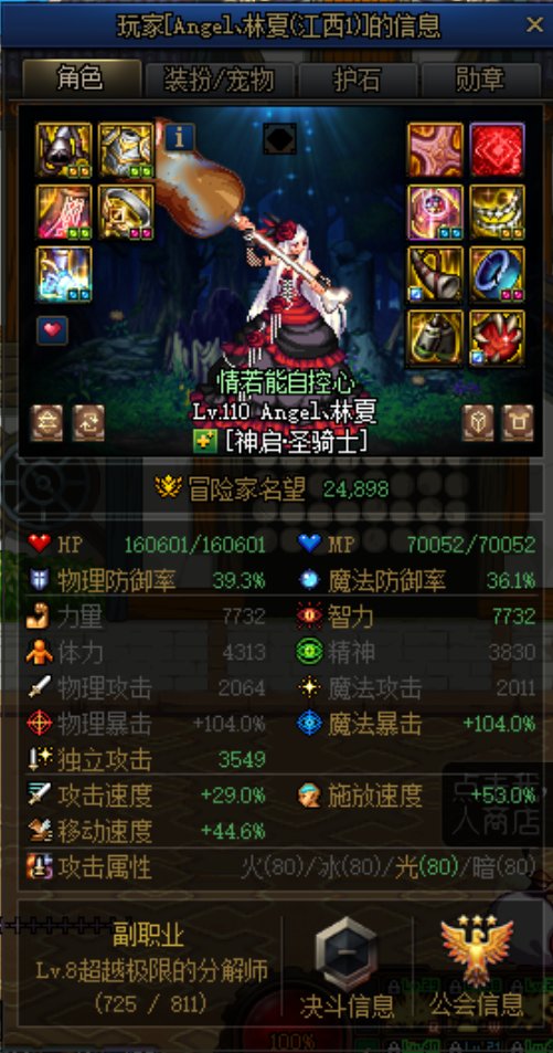 冒险寂静城碰见一个奇葩奶，实在无法理解，忍不了3