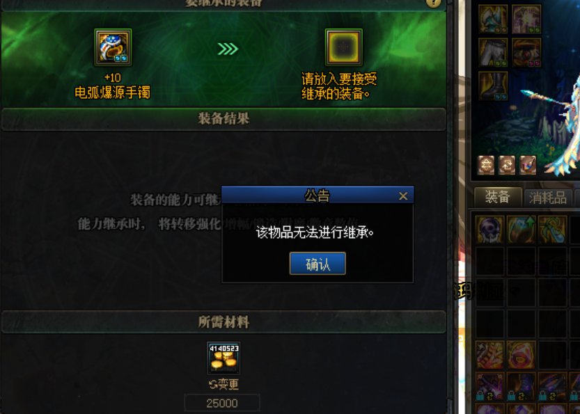 不懂就问为什么普通ss的打造不能继承到自定义上？1