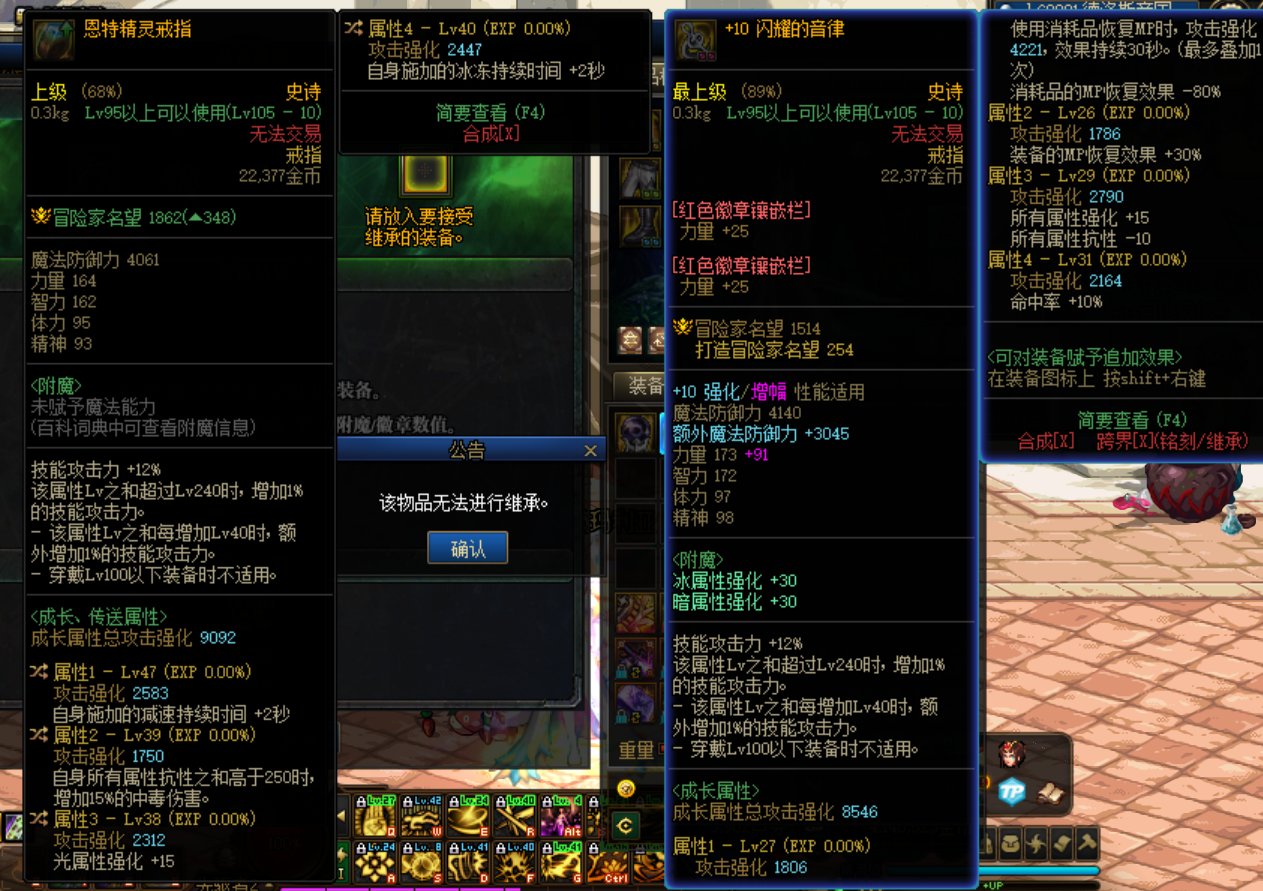 不懂就问为什么普通ss的打造不能继承到自定义上？2