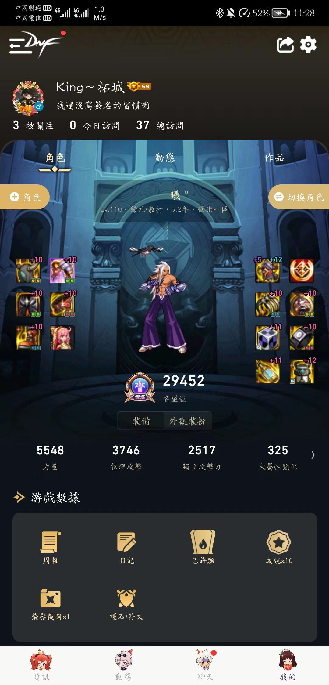 大佬们，帮孩子看看装备吧1