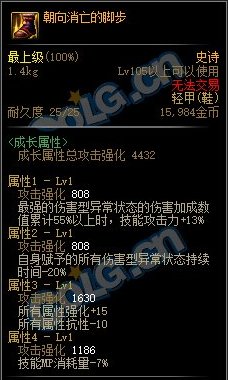 【攻略：110版本前瞻】110装备搭配指北(一) ---异常状态及其特性38