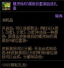 【攻略：神器装扮获取】手把手教学，神器装扮合成指南22