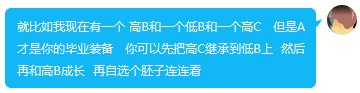 关于110装备的喂养方法3