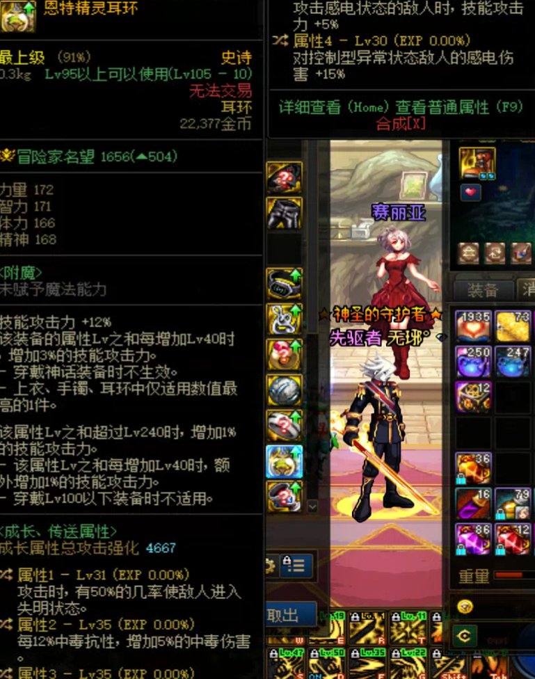 [鉴定鉴定]鬼泣出的，词条怎么选，是不是跨界给修罗更好？1
