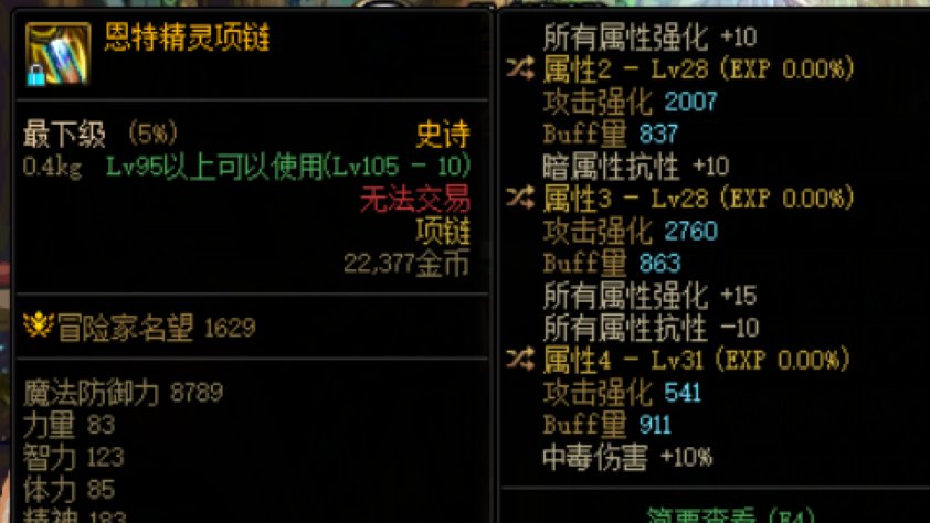 毒王的本身毒伤占比多少，吃装备的伤害增加吗1