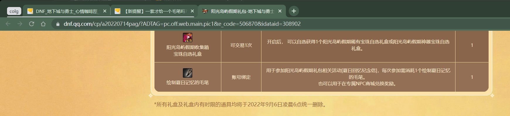 一套才给一个毛笔吗？？1