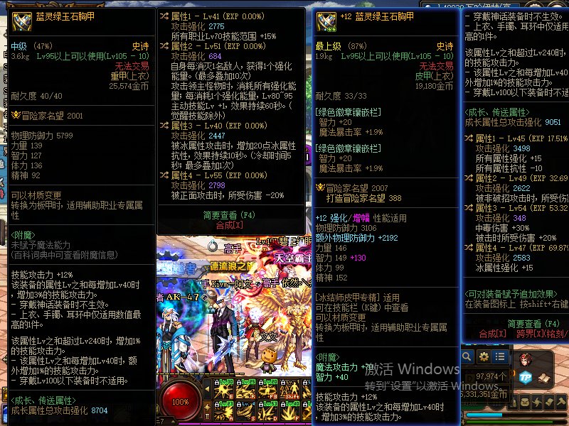 装备属性传送这是什么显示BUG1