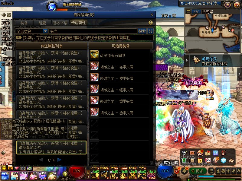 装备属性传送这是什么显示BUG4