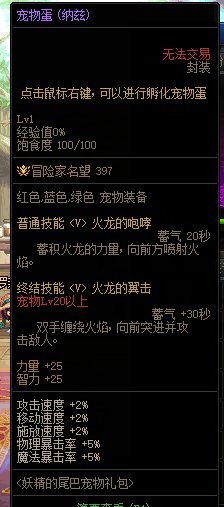 各位大佬，请问妖精的尾巴宠物可以封装吗1