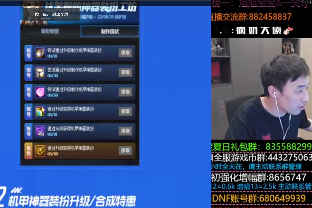 有人注意到那个合机甲装备送的东西位置改了吗1