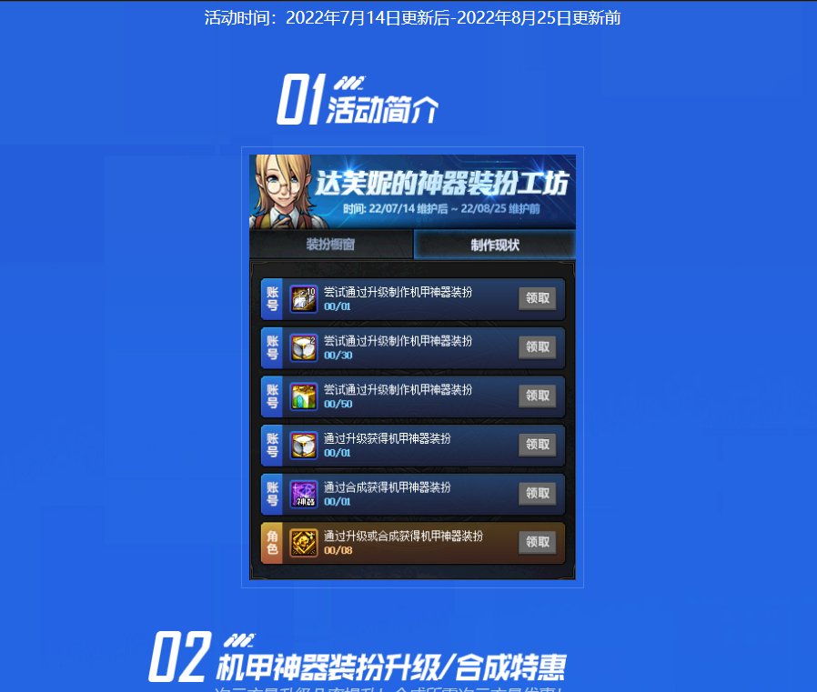 有人注意到那个合机甲装备送的东西位置改了吗3