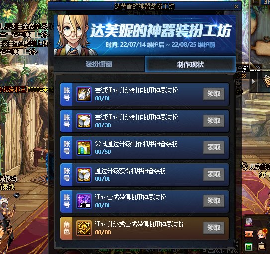有人注意到那个合机甲装备送的东西位置改了吗4