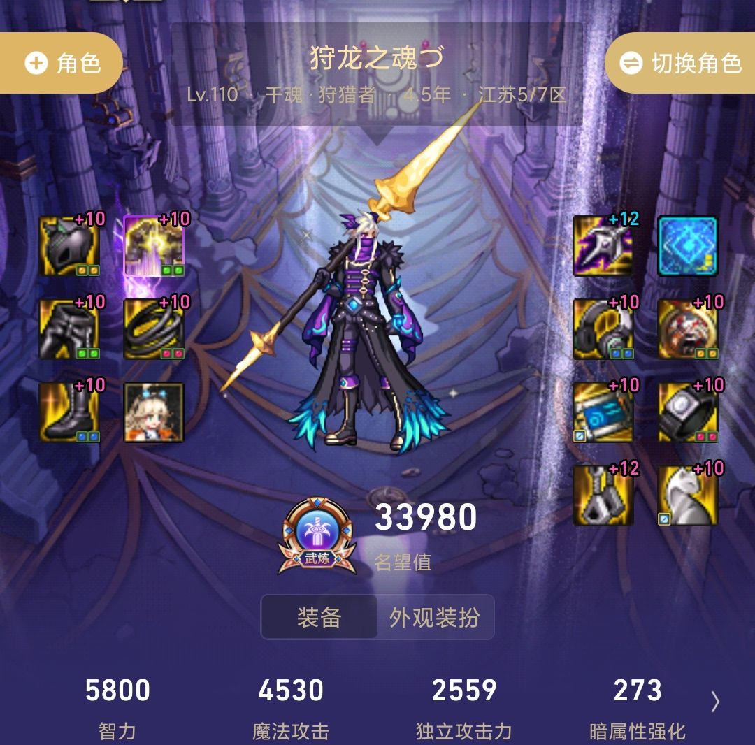 今天装备齐了试了一下墙角日沙袋4