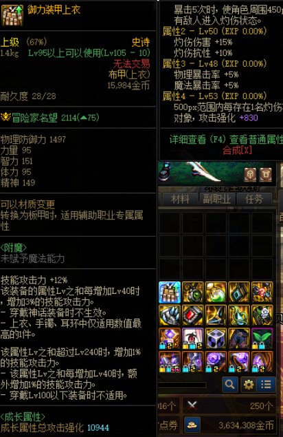 出了个2000的衣服想把逆转换了，来大哥帮忙看看可行不1