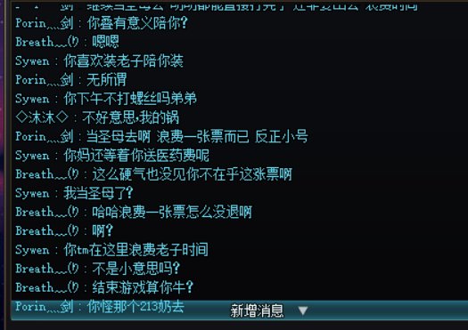 挂人，跨五，等掉线队友就是圣母？3