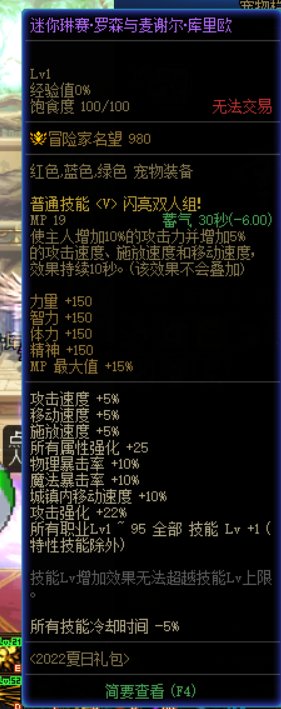 2020年宠和今年夏日的宠物没宝珠哪个好呢2