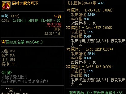 这个自定义耳环红眼跟剑魔哪个用好1