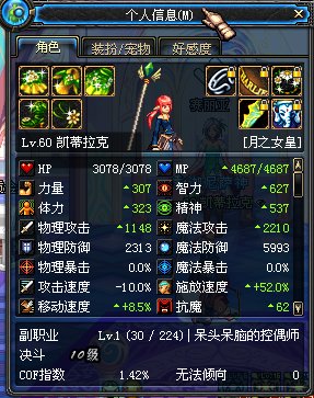 偶然翻到以前的老图1