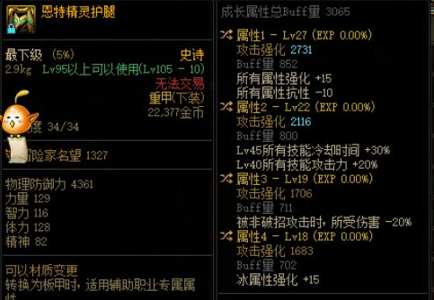 什么职业40级技能比较强？1