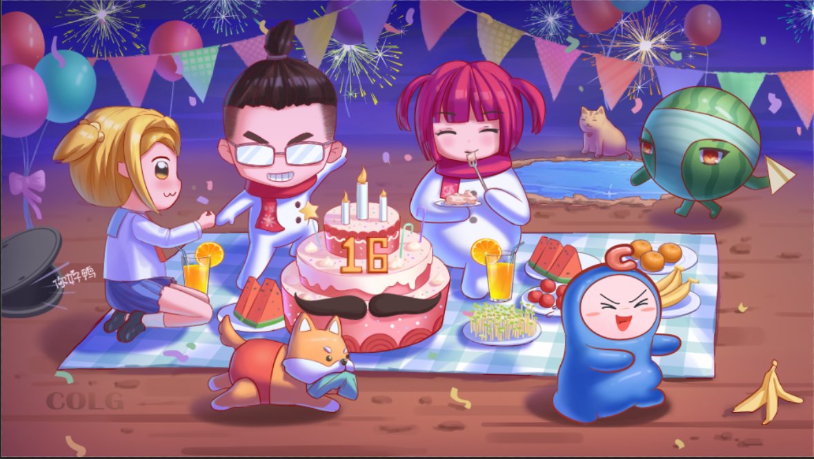 COLG十六周年庆3