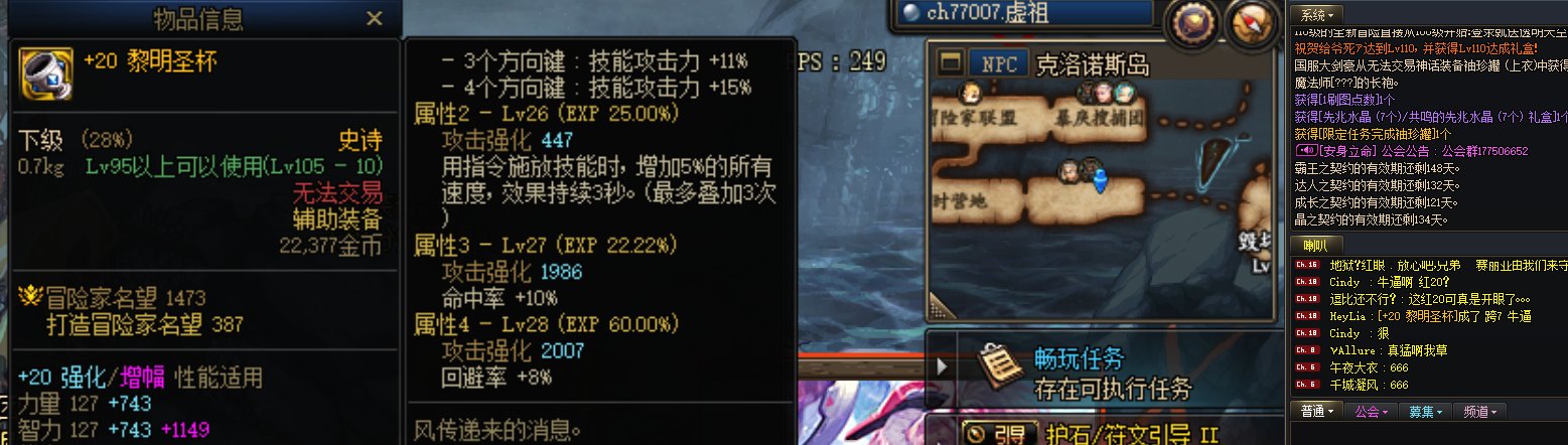 跨7新出增幅20左槽1