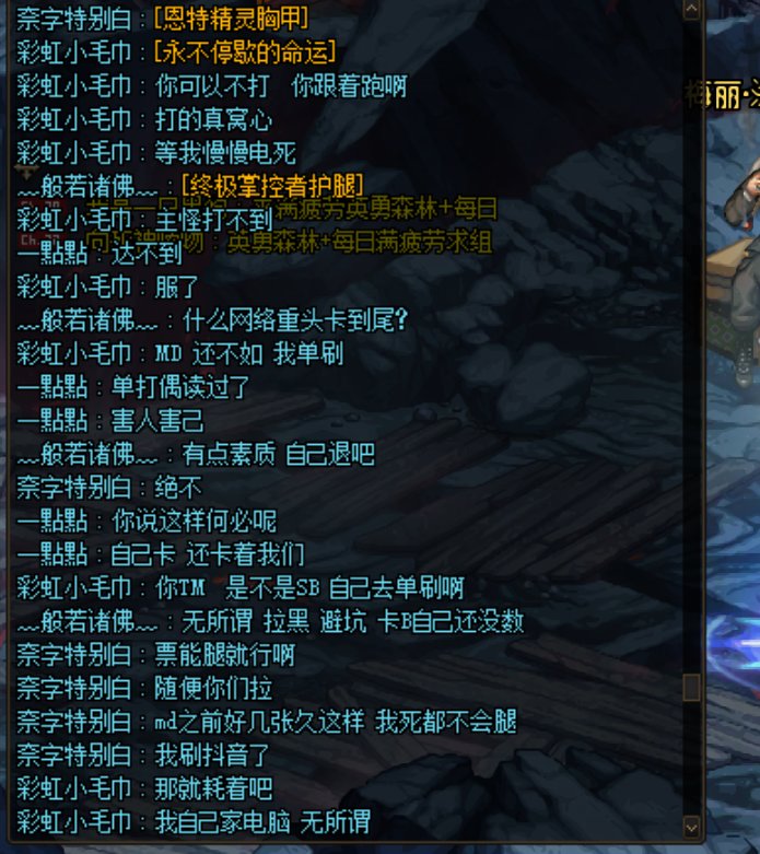 跨5（浙江2区）避坑 高素质新人类？？？2
