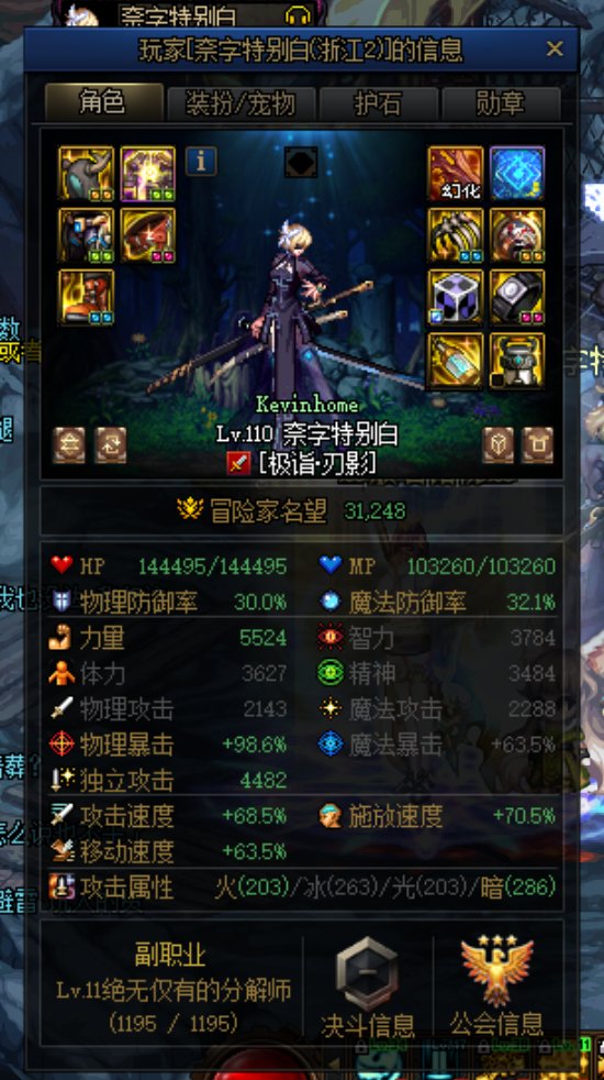 跨5（浙江2区）避坑 高素质新人类？？？4
