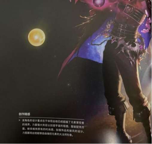 火星人，整点三觉的活以及预测下未来设定发展17