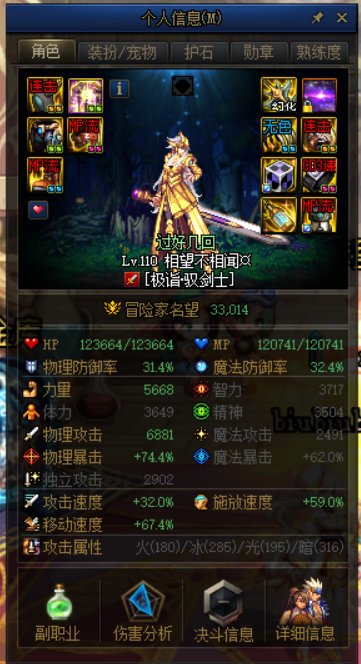 请问我这个肥鯮该怎么提升1