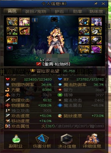 刚把灼伤换成直伤，刷图体验up了一个档次1