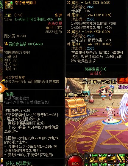 不懂就问 鹦鹉用那件换那个词条比较好1