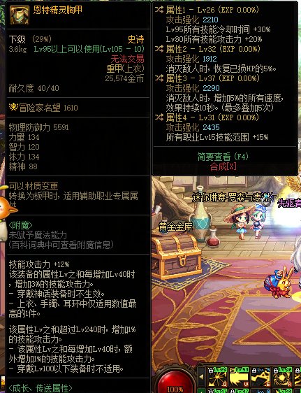 不懂就问 鹦鹉用那件换那个词条比较好2