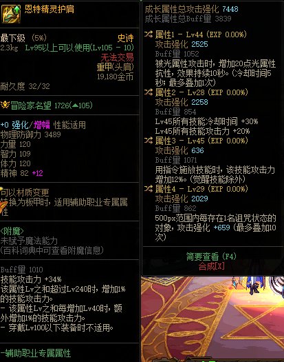 不懂就问 鹦鹉用那件换那个词条比较好3
