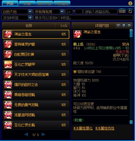 【装备图标补丁】魔界人连连看~装备图标改魔界人大头~好像有点点可爱‎|•'-'•)...9