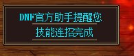 有经常用WEGAME技能连招的大佬吗？1