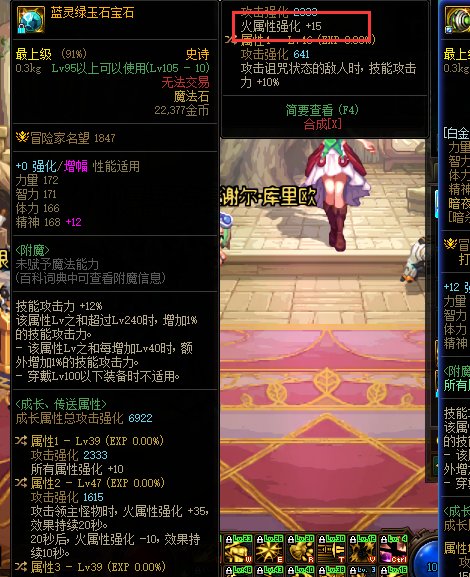 自定义ss有15火强词条，不能再转移15火强上去了吗？1