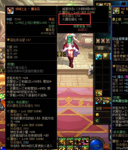 自定义ss有15火强词条，不能再转移15火强上去了吗？2