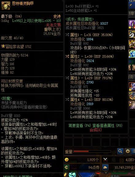整了件自定义上衣，帮忙看看适合蓝拳吗?1