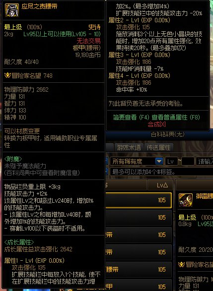 应尽之责腰带1