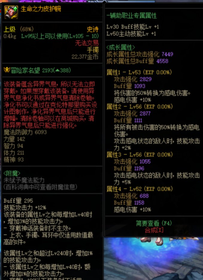 这是我目前爆过最高名望的装备了1